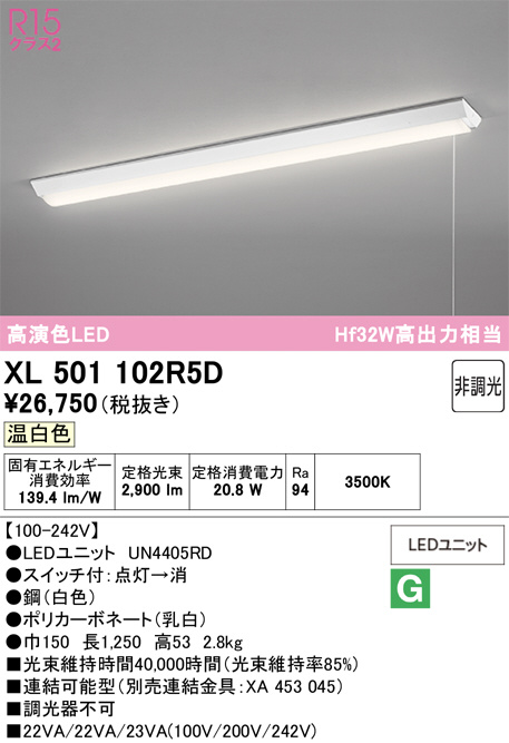XL501102R5D