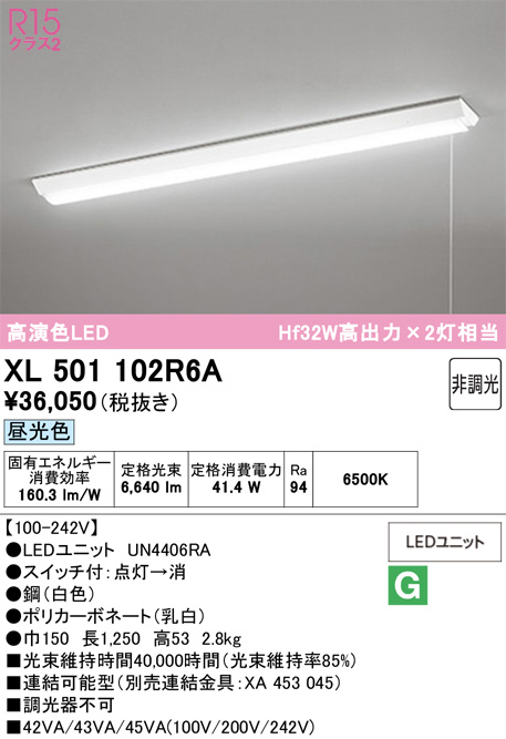 XL501102R6A