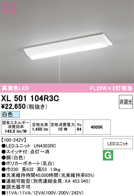 XL501104R3C