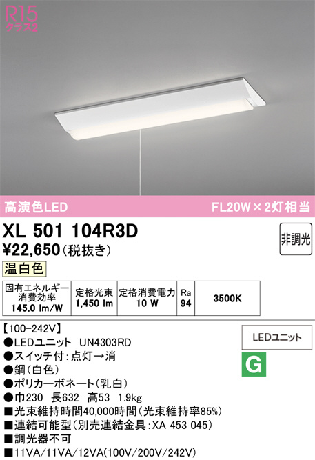 XL501104R3D