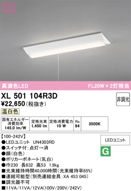 XL501104R3D