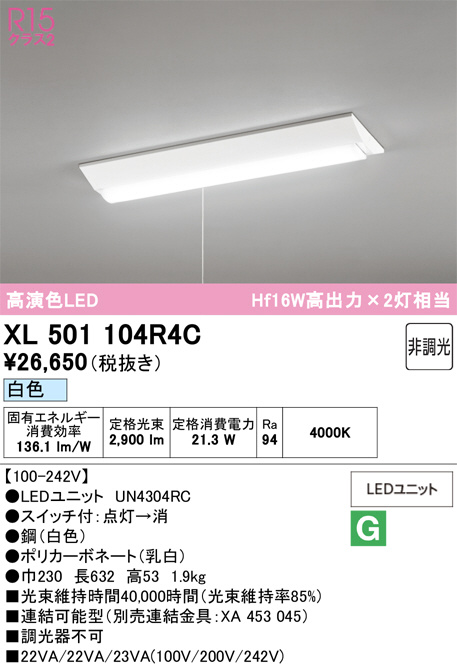 XL501104R4C