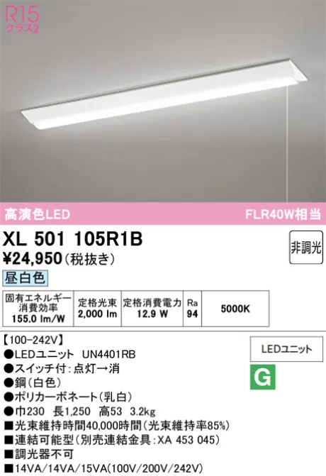 XL501105R1B