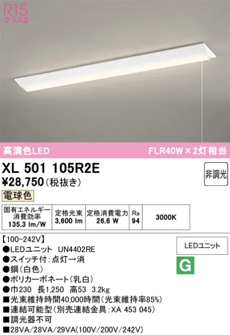 XL501105R2E