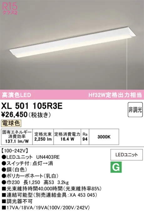 XL501105R3E