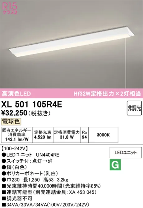 XL501105R4E