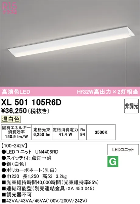 XL501105R6D