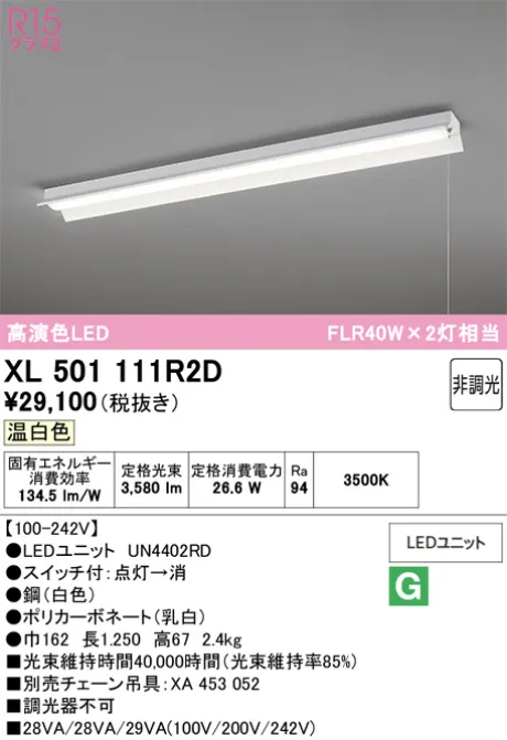 XL501111R2D