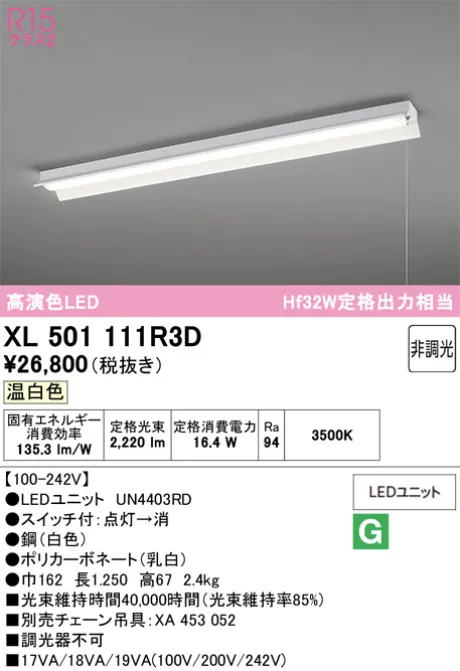XL501111R3D