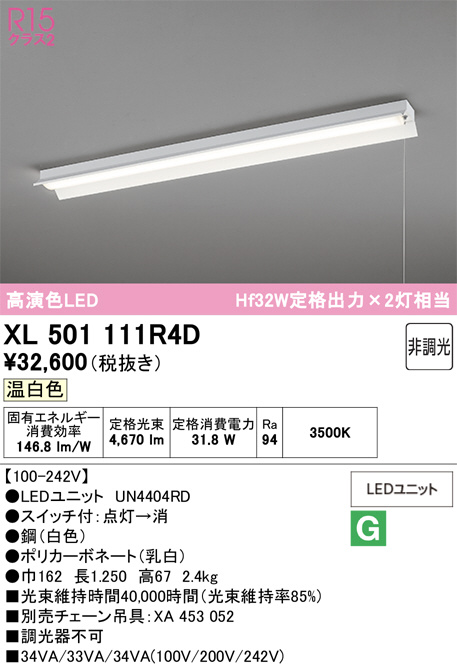 XL501111R4D