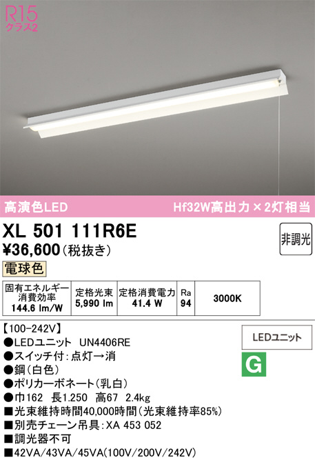 XL501111R6E