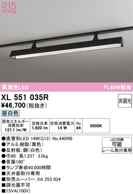 XL551035R