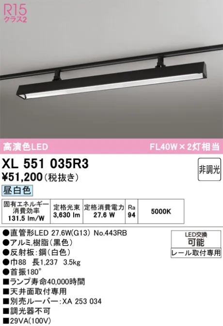 XL551035R3