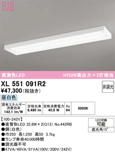 XL551091R2