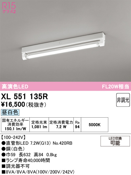 XL551135R