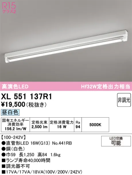 XL551137R1