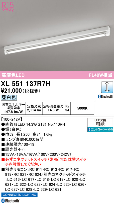XL551137R7H