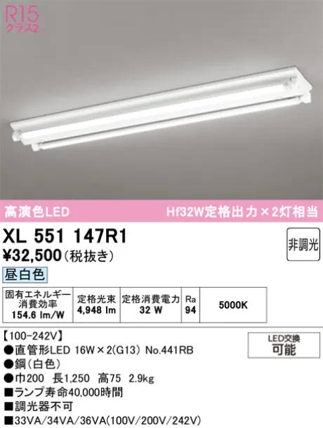 XL551147R1