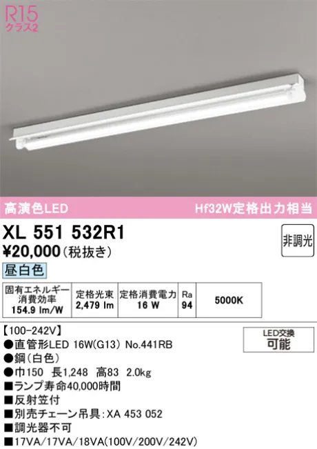 XL551532R1