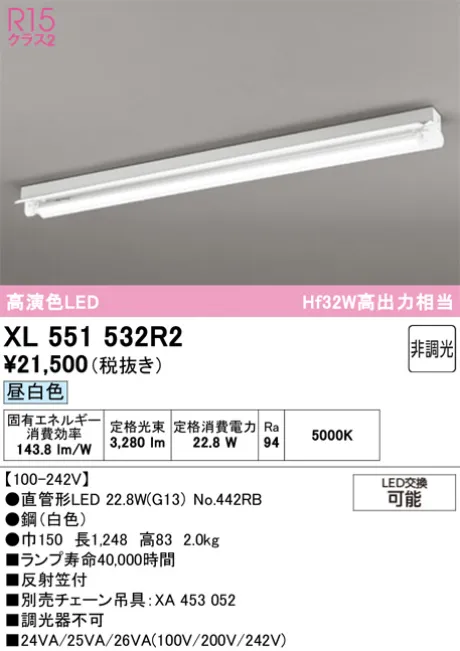 XL551532R2
