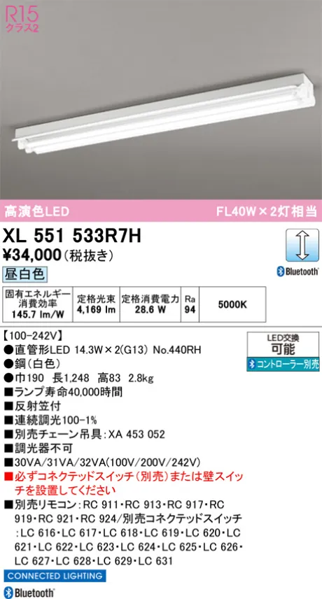 XL551533R7H