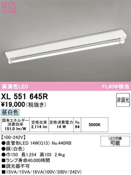 XL551645R