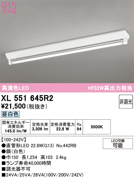 XL551645R2