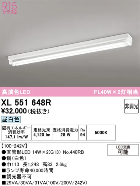 XL551648R