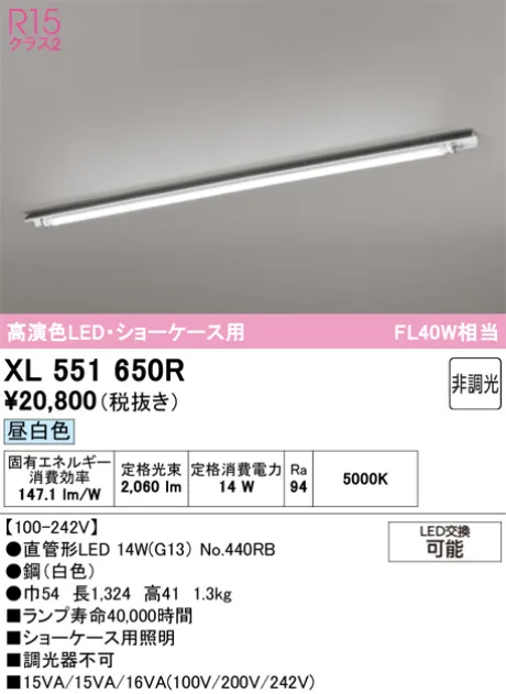 XL551650R