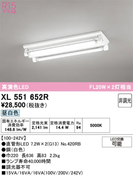XL551652R