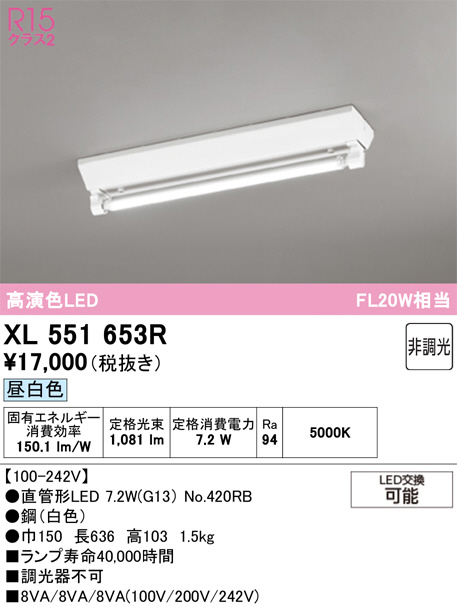 XL551653R