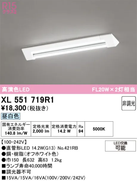 XL551719R1