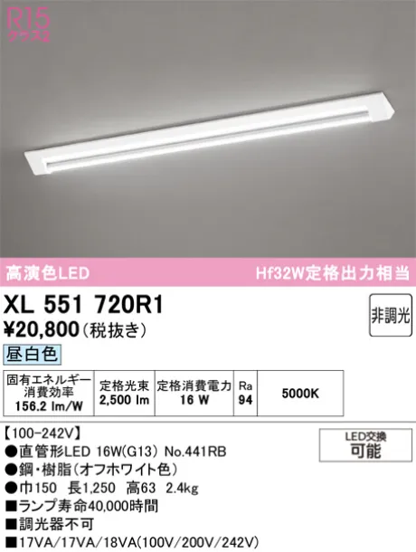 XL551720R1