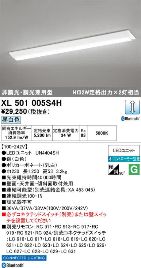 ODELIC(オーデリック) ベースライト 激安販売 照明のブライト ～ 商品