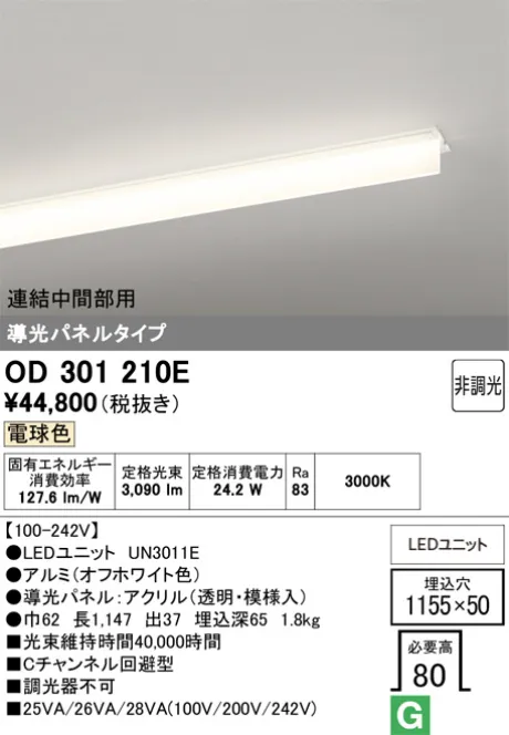 OD301210E