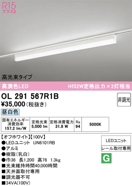 OL291567R1B