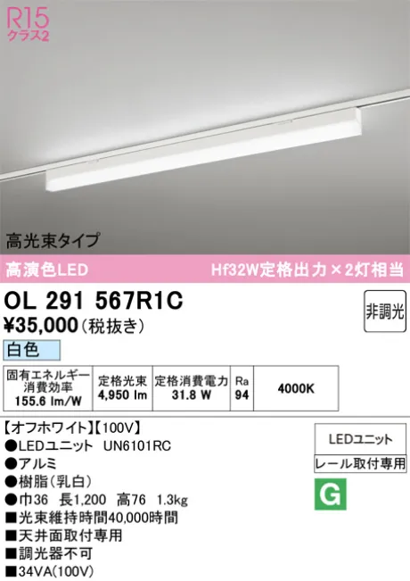 OL291567R1C