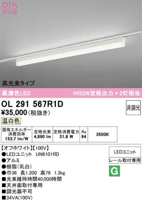 OL291567R1D