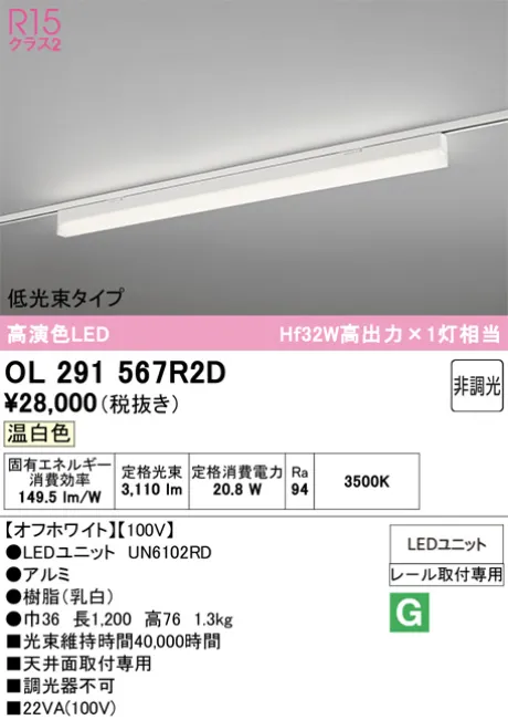 OL291567R2D