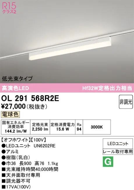OL291568R2E