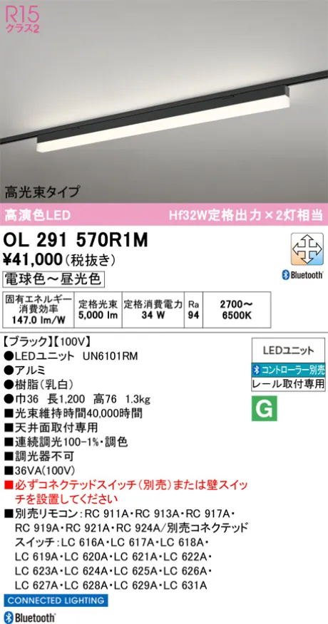 OL291570R1M