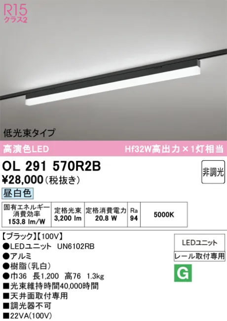 OL291570R2B