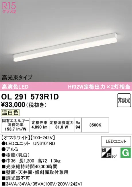 OL291573R1D