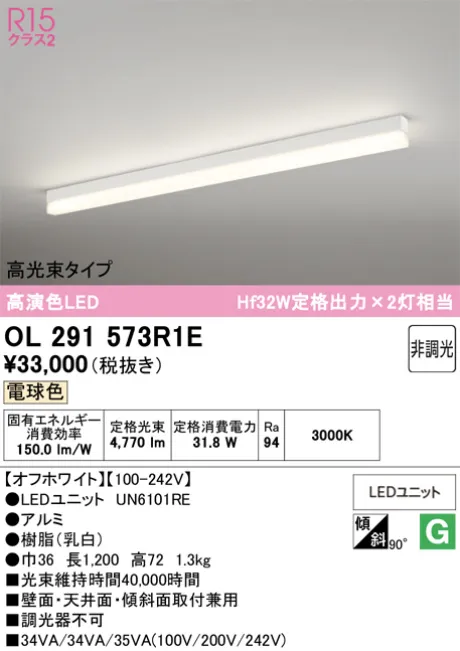 OL291573R1E