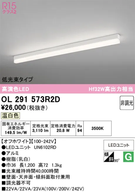OL291573R2D