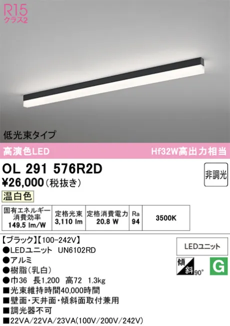 OL291576R2D