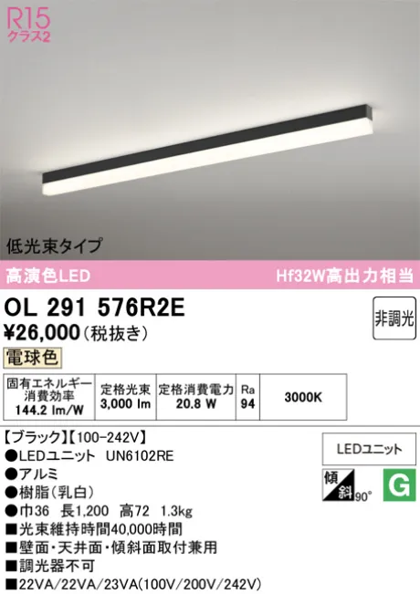 OL291576R2E