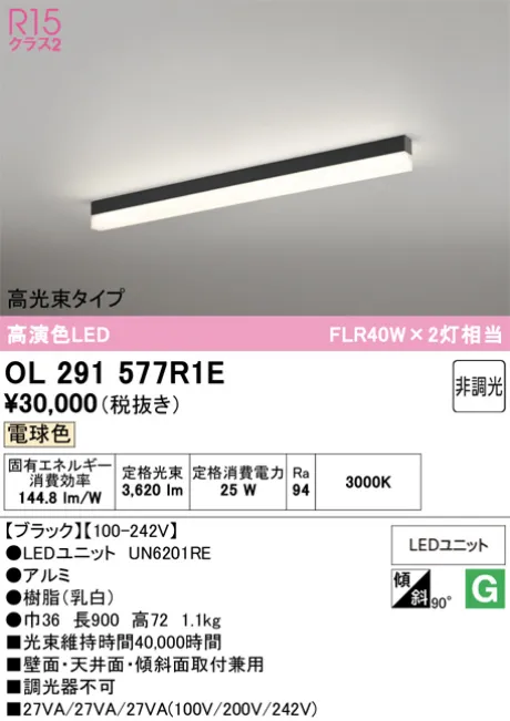 OL291577R1E