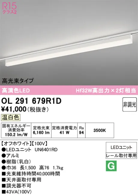 OL291679R1D