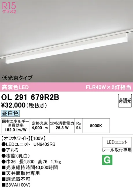 OL291679R2B